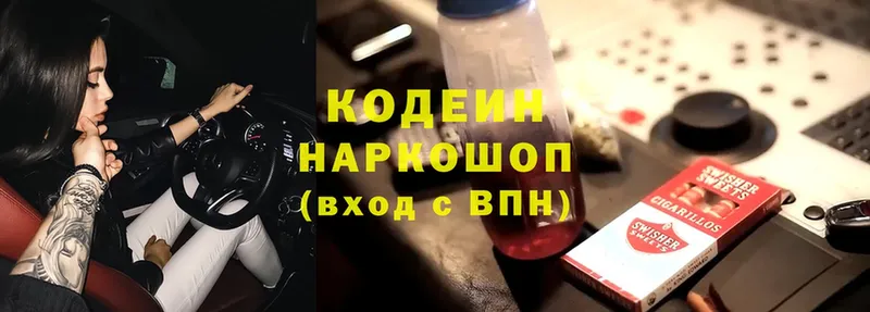 Кодеиновый сироп Lean Purple Drank  Тамбов 